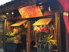 -在路上酒吧(大理古城店)