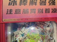 -热辣宗师·串串火锅(万达金街店)