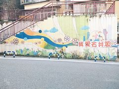 -石井坡(地铁站)