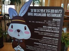 -上海东方佘山翰悦阁酒店·Vie全日制餐厅