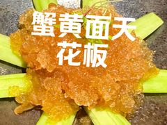 -成隆行·蟹王府(九江路店)