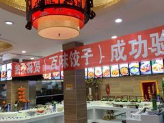 -百味饺子城•海鲜家常菜(秦皇岛店)