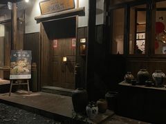 -兮禾酒馆(护国路店)