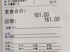 账单-南小馆(迪士尼小镇店)