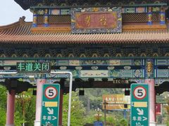 -茅台国际大酒店