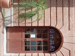 -设计共和 Design Republic(江宁路店)
