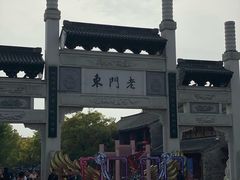 -清真蒋有记(老门东店)