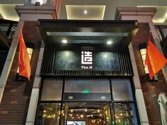 门面-造精酿餐厅