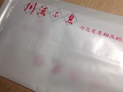 iphone_upload_pic-川流不息(北蔡休闲广场店)