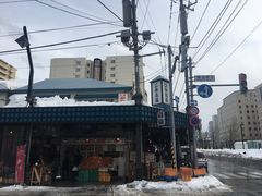 -札幌二条市场 大矶(本店)