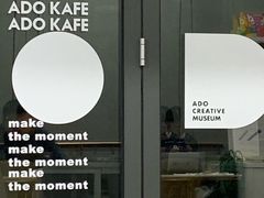 -ADO KAFE(大学城店)