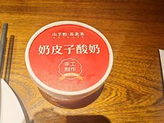 奶皮子酸奶-山芋腔苏北菜(盐城大丰店)