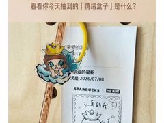 -星巴克臻选(济南恒隆店)