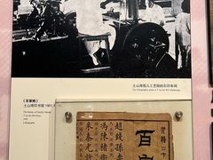 -土山湾博物馆