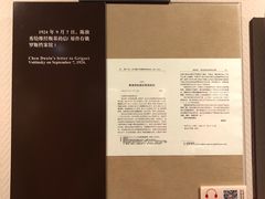 -中共四大纪念馆