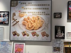 -曲奇童话(尖沙咀店)