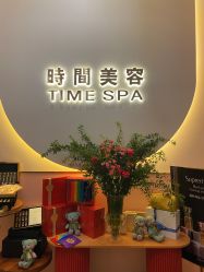 -TIME SPA科技美肤机构