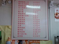 菜单-老陶包子铺(南大西南村店)