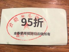 -云晓光头烧烤吧(新大陆广场店)