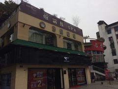 -梓然咖啡·牛排(新都店)