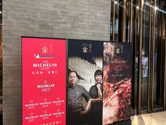 -宋·川菜(珠江新城店)