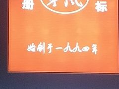 -茅山风味馆