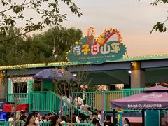 -水上乐园·欢乐世界