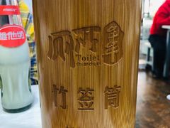 -蜀串香牛杂火锅串串