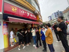 -小罗卤鹅(莲花广场店)