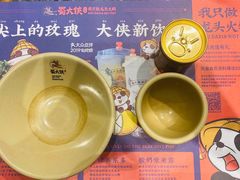 -蜀大侠火锅(建设路第五大道店)