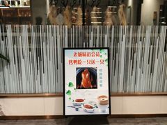 -老城味道·传统天津菜(杨柳青店)