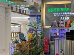 -农乐园炭火烤肉(繁花中心店)