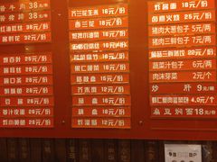 菜单-天兴居(鲜鱼口街店)