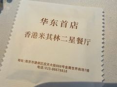 -名人坊·新派粤菜(河西奥体博览中心金鹰世界店)