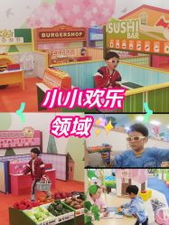 -莫莉幻想儿童乐园(武汉金银潭永旺店)