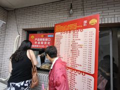 -王家沙点心店(南京西路总店)
