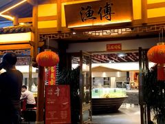 -渔傅·霞浦滩涂海鲜(建平店)