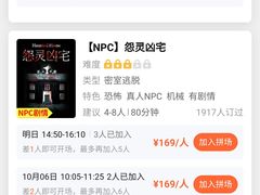 -Xcape异时刻密室逃脱真人NPC(新世界百货崇文店)