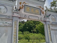 -常德桃花源景区