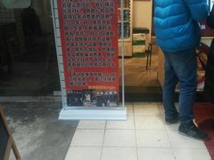 门面-傅强排骨(成都总店)