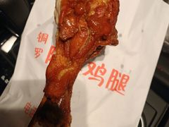 -铜罗阿二鸡腿