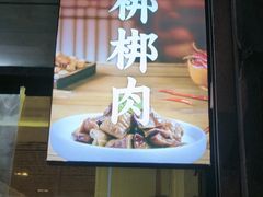 -牵人麻辣粉(粉巷店)