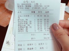 账单-金玉满堂潮州酒楼(无限极荟购物广场店)