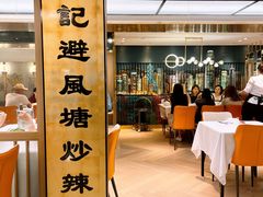 -喜记避风塘炒辣蟹(旗舰店)