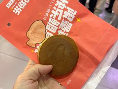 迷你铜锣烧-粉粉乐鲷鱼烧(美罗城店)