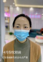 -久匠·纹眉纹绣半永久