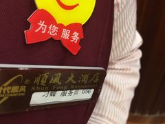 -金时代顺风大酒店(协泰店)