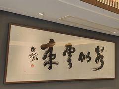 -梅花香里大酒店(郁金香路店)