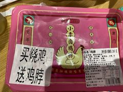 -小李烧鸡(西北角总店)