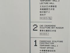 -长春世界雕塑园冰雪艺术天地